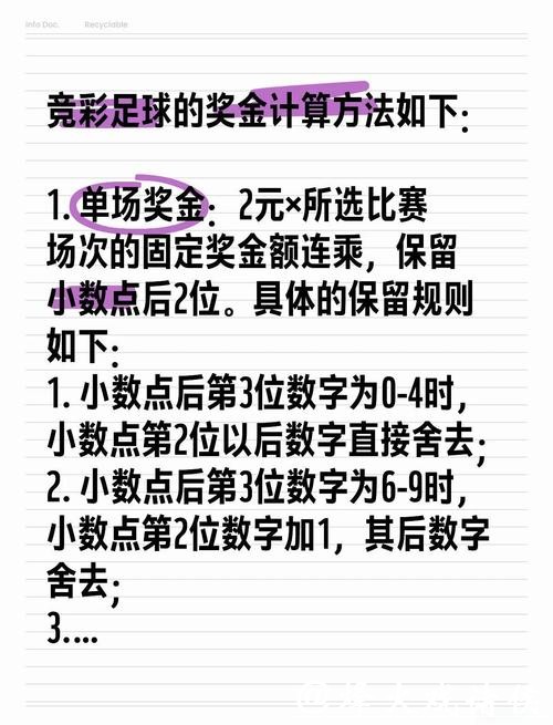 世界杯滚球投注资金管理实用技巧 世界杯滚球投注资金管理实用技巧
