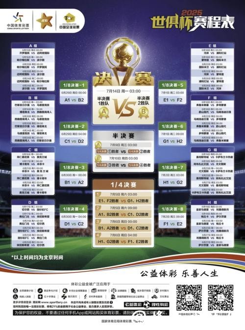 世界杯竞猜社交平台互动，参与更有趣