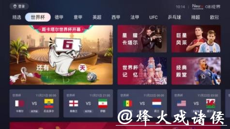 世界杯直播互动区攻略,实时评论一起来 世界杯直播互动区攻略,实时评论一起来