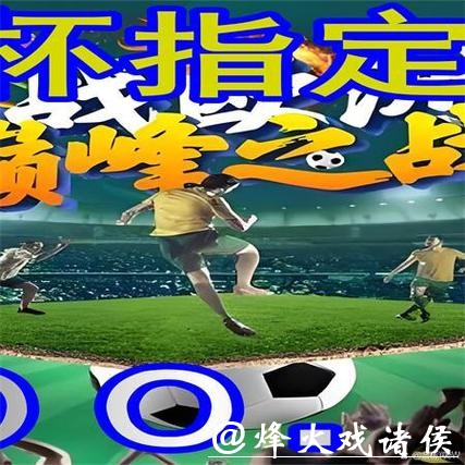 世界杯外围平台有哪些特别功能介绍 世界杯外围平台有哪些特别功能介绍