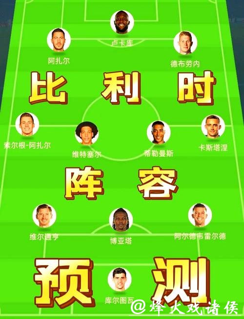 世界杯比赛预测：现场氛围与比赛结局探讨